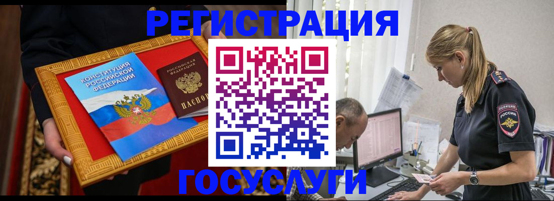 прописка иностранных граждан в Десногорске