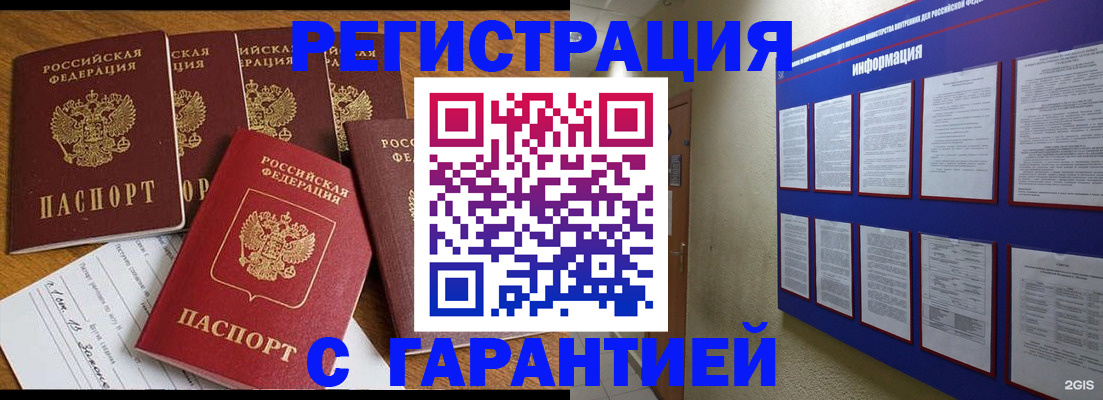 прописка для кредита в Десногорске